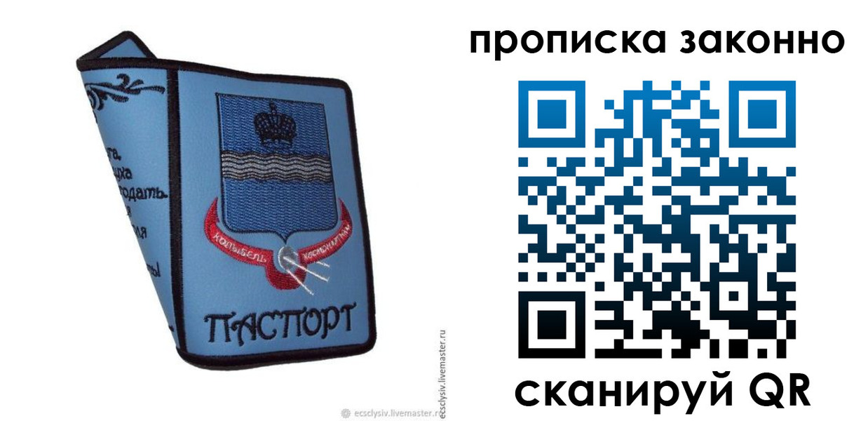 регистрация для дет. сада в Омской области