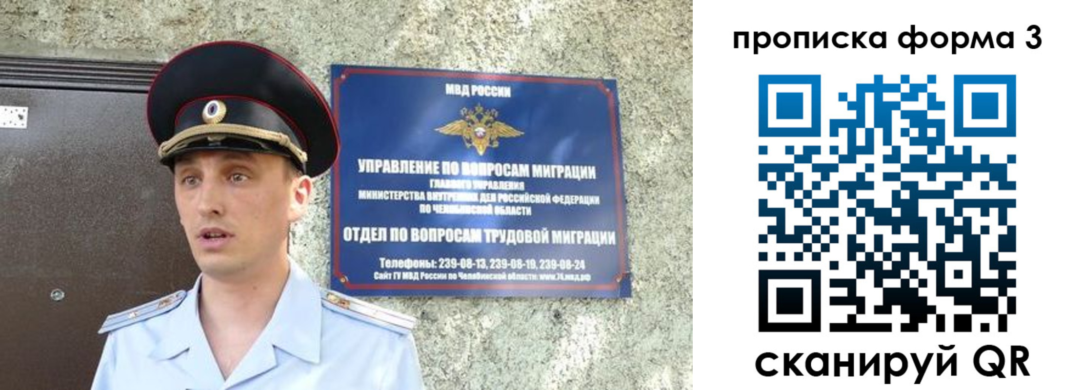 временная регистрация недорого в Омской области
