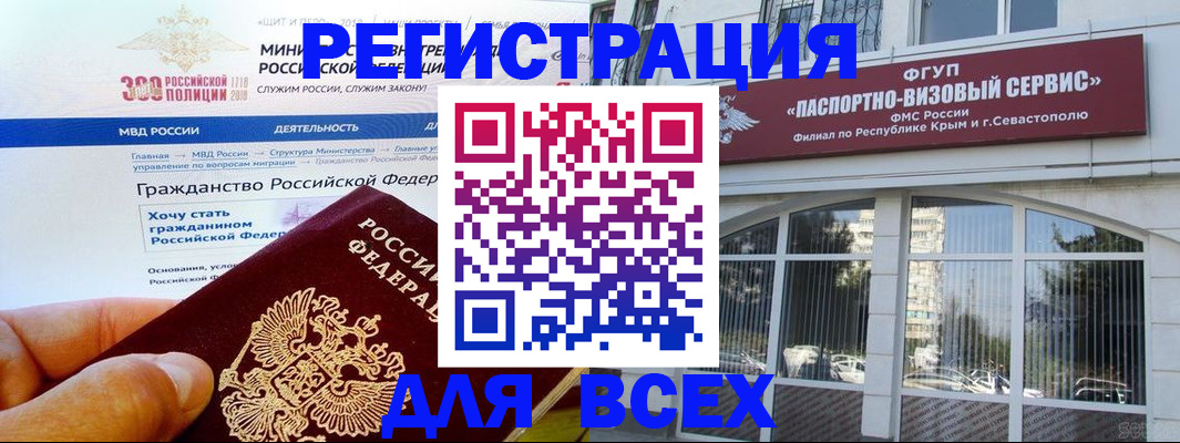 временная регистрация надежно в Омской области