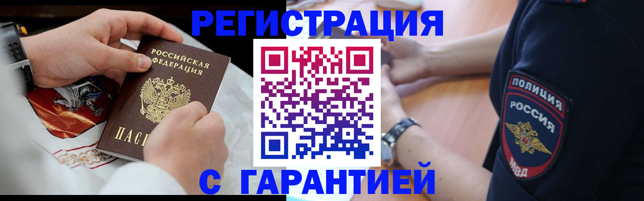 прописка в квартире в Омской области