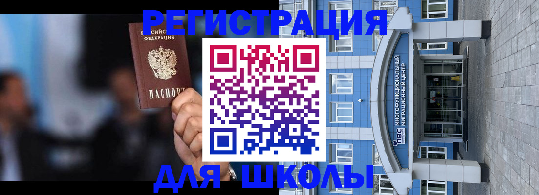 прописка регистрация в Омской области