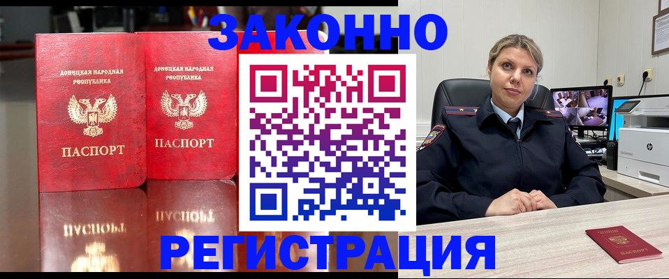 временная регистрация адрес в Омской области