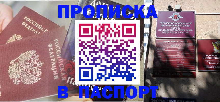 прописка для школы в Омской области