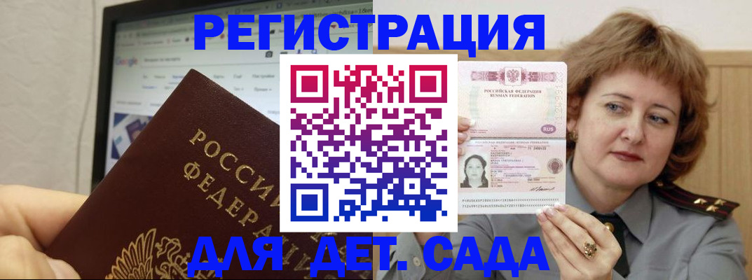 временная регистрация адрес в Омской области