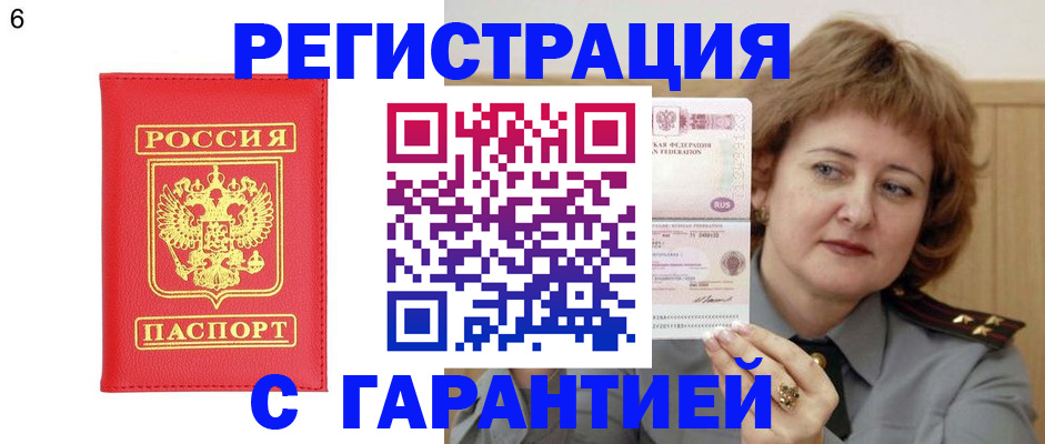 временная регистрация собственник в Омской области