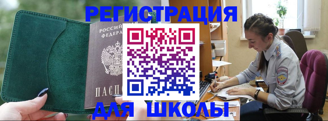 временная регистрация поиск в Омской области