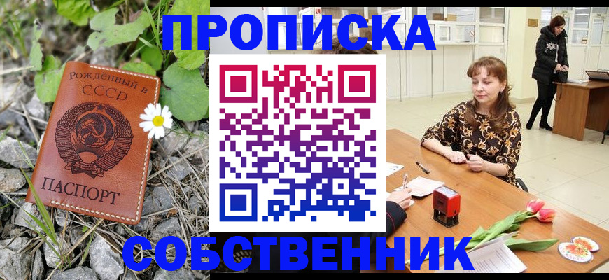 временная регистрация госуслуги в Омской области